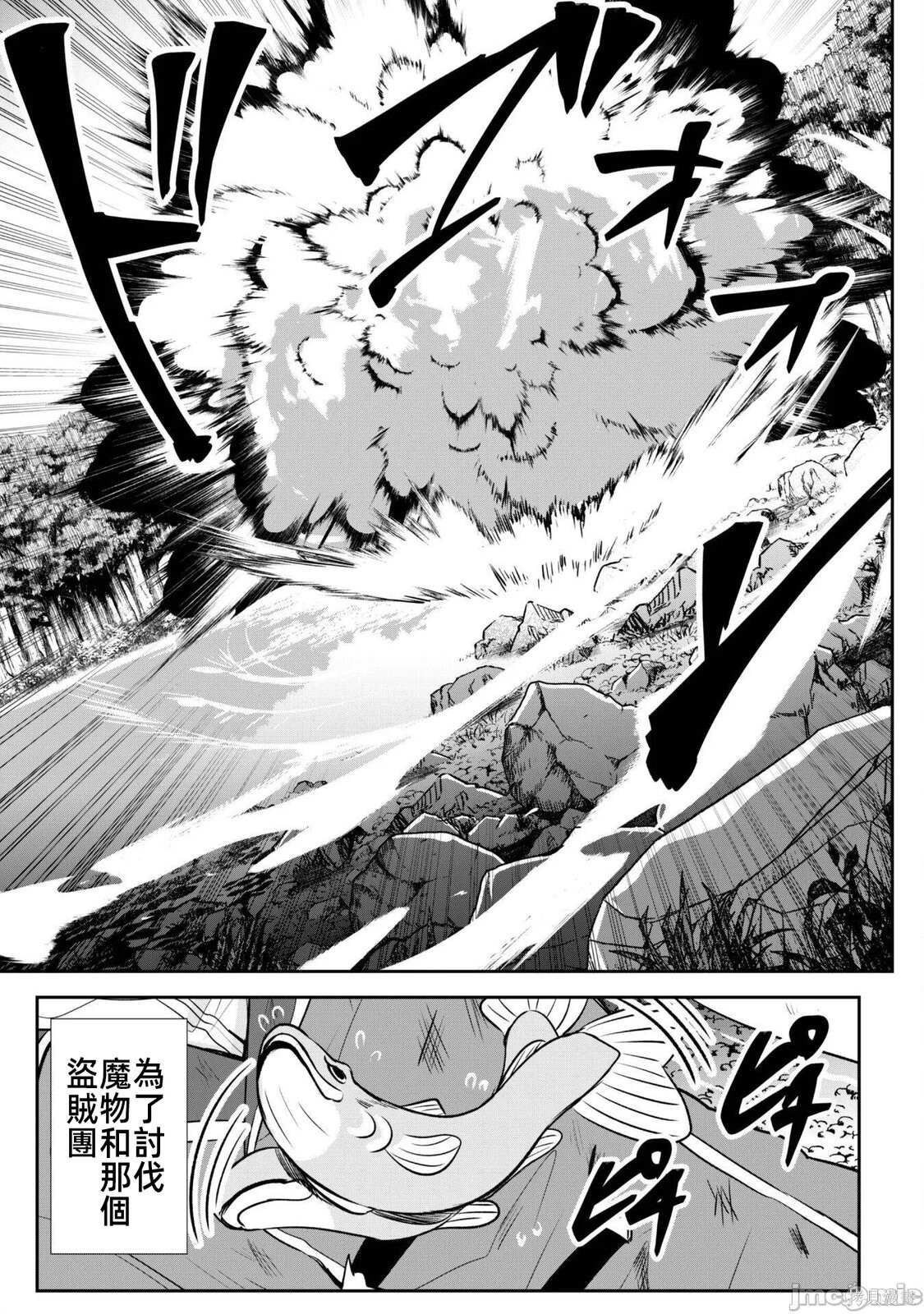 第16话 第4页