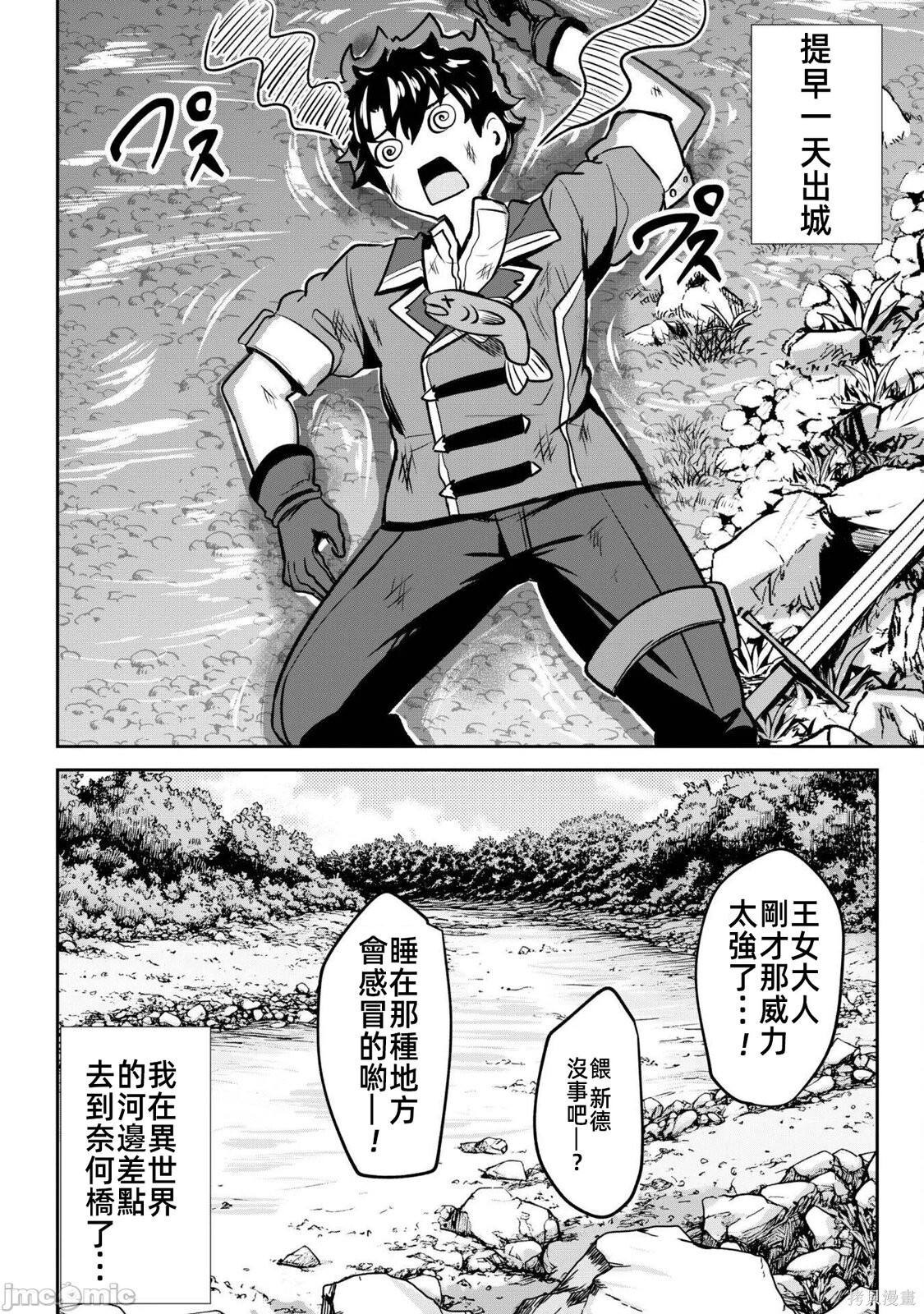 第16话 第5页