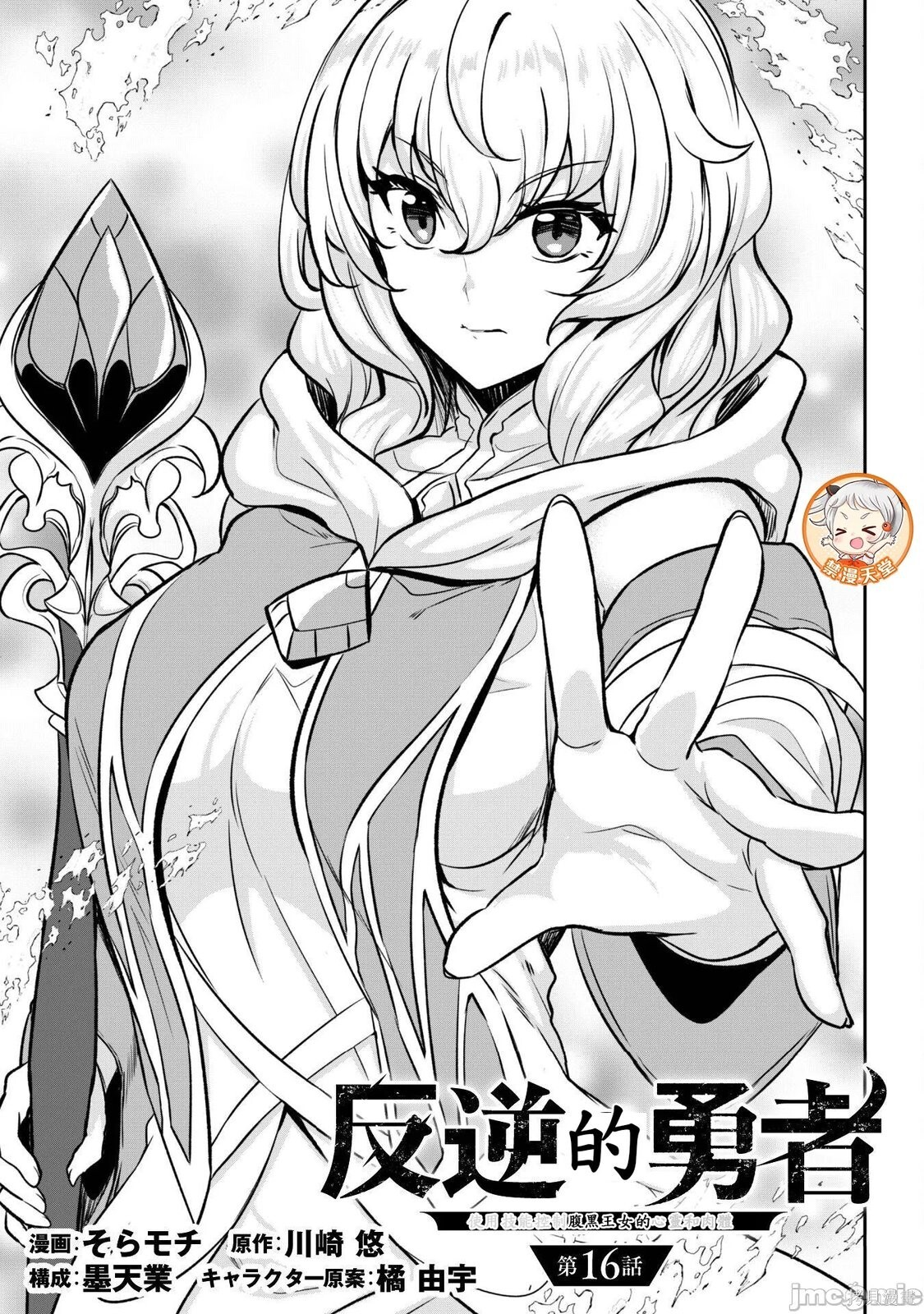 第16话 第6页