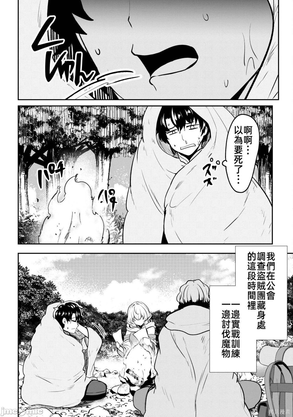 第16话 第7页
