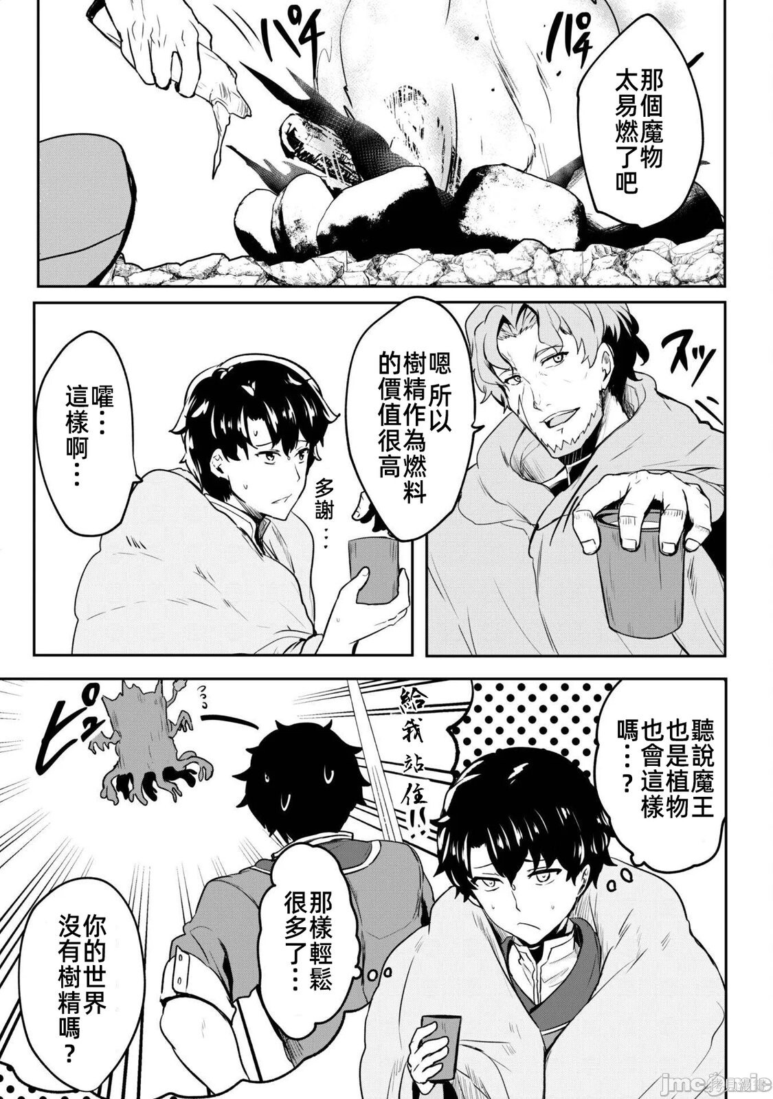第16话 第8页