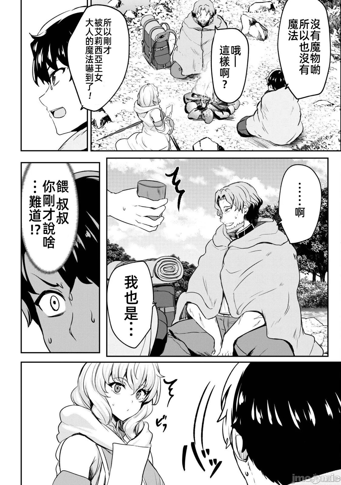 第16话 第9页