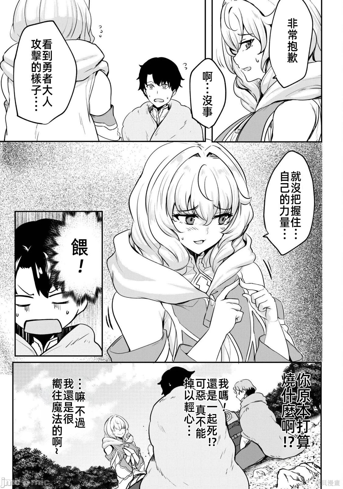 第16话 第10页