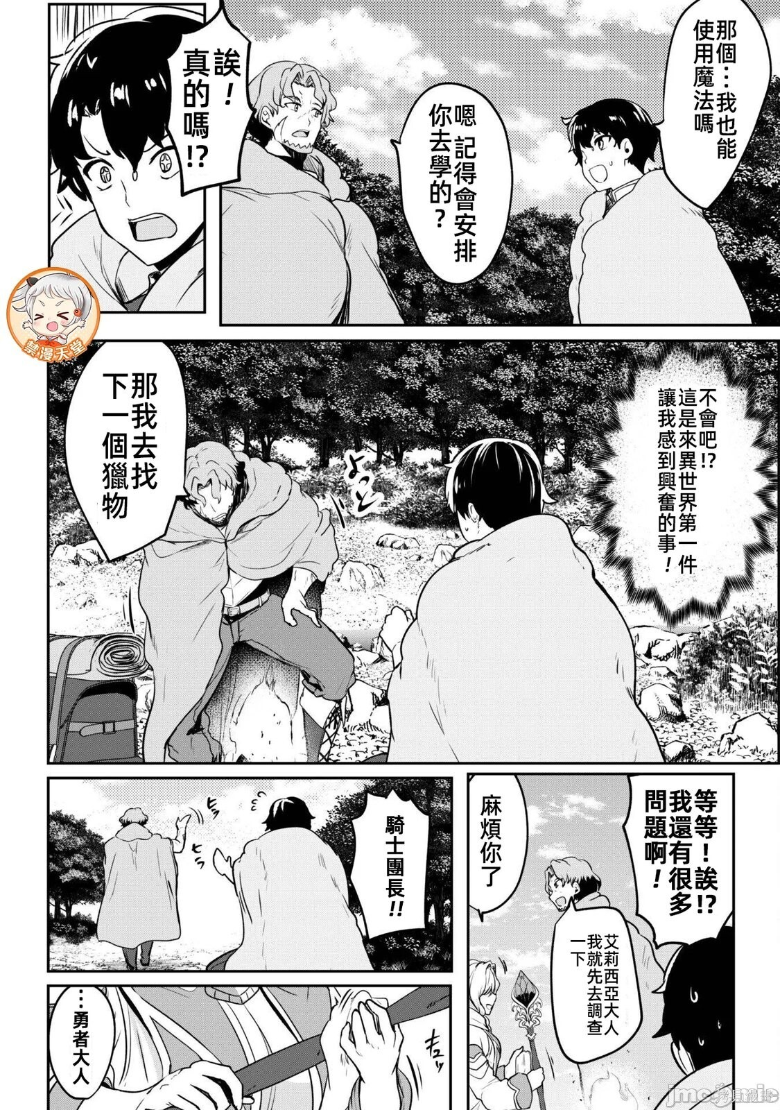 第16话 第11页
