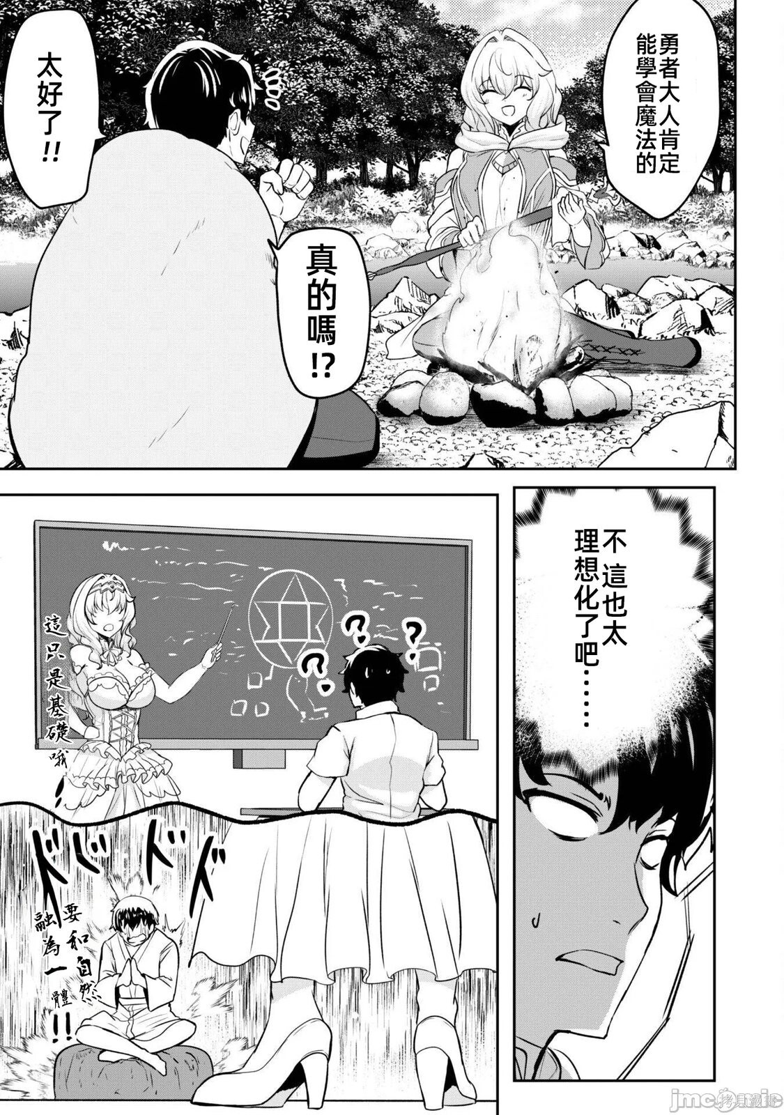 第16话 第12页