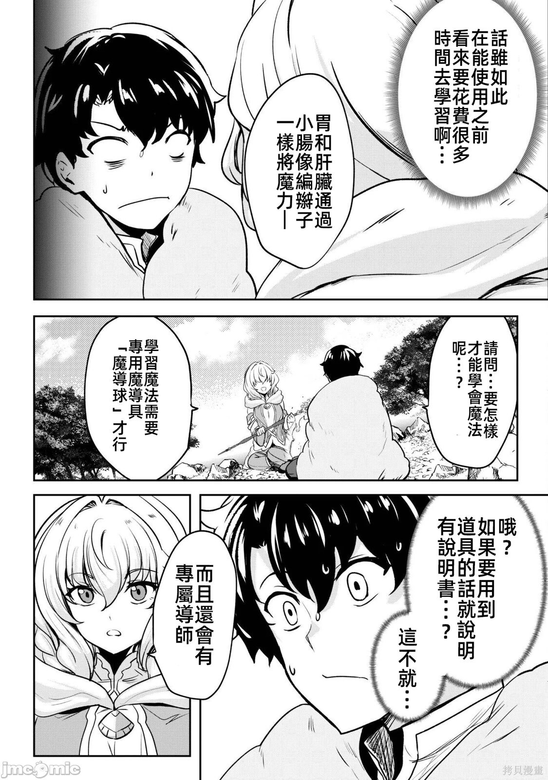 第16话 第13页