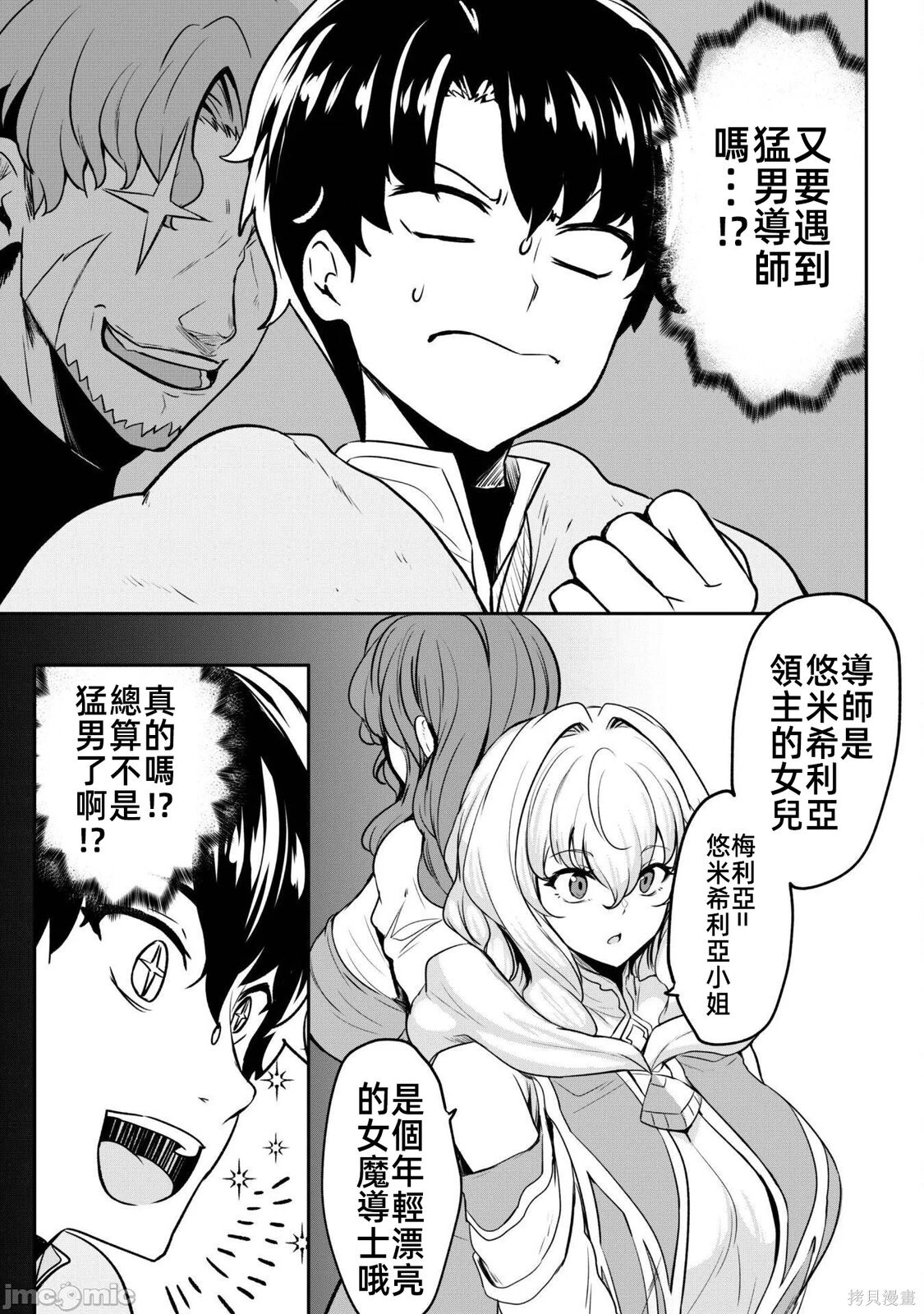 第16话 第14页