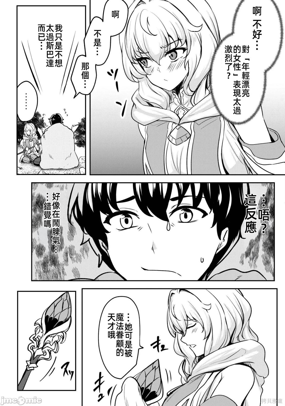 第16话 第15页