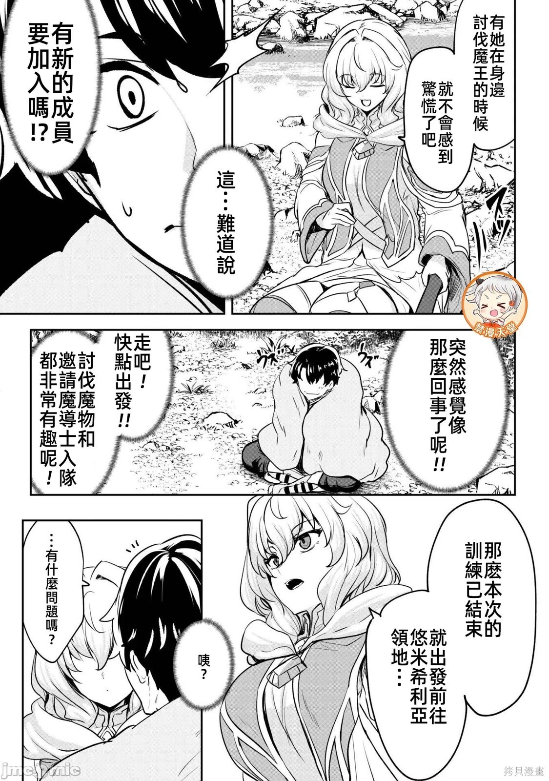 第16话 第16页