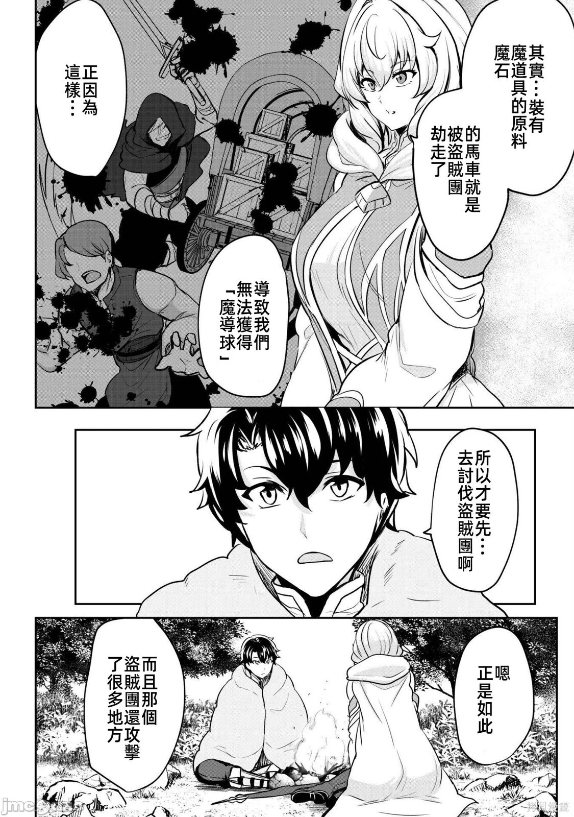 第16话 第17页