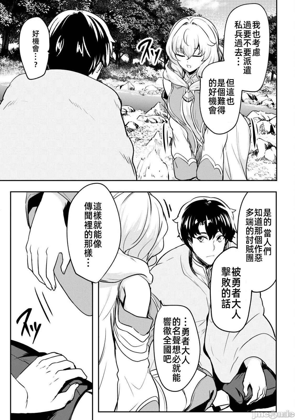 第16话 第18页