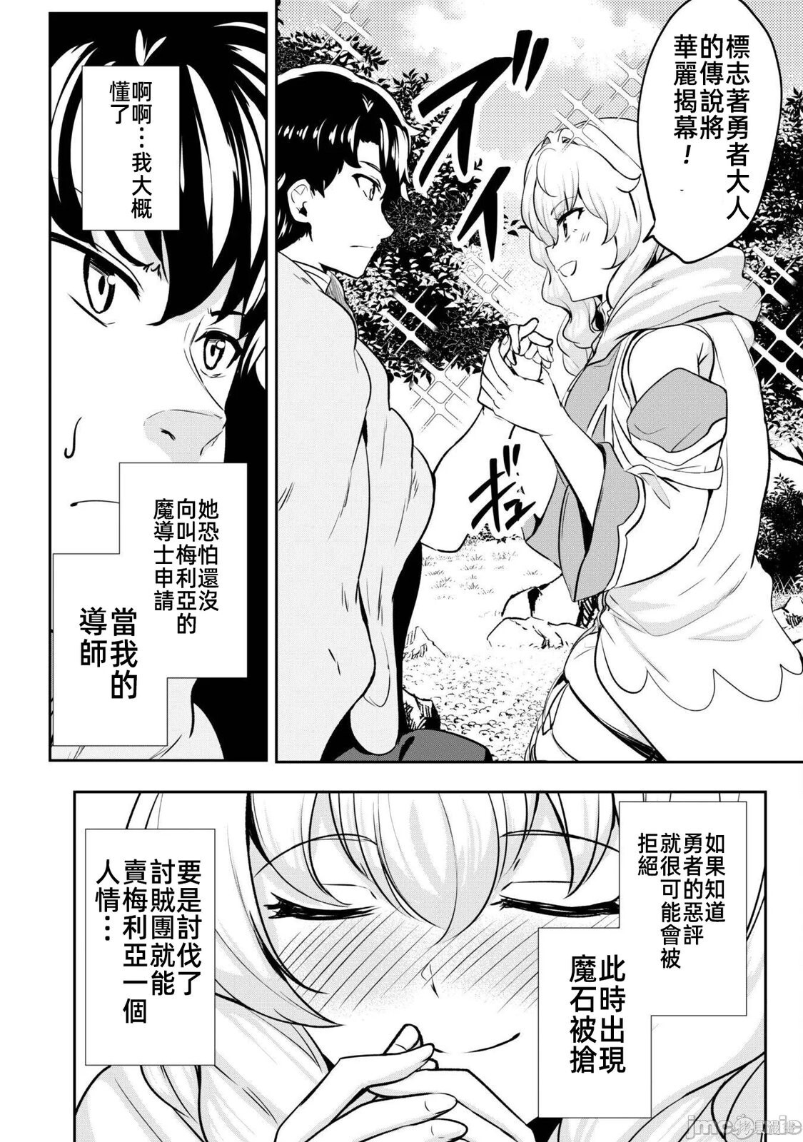 第16话 第19页