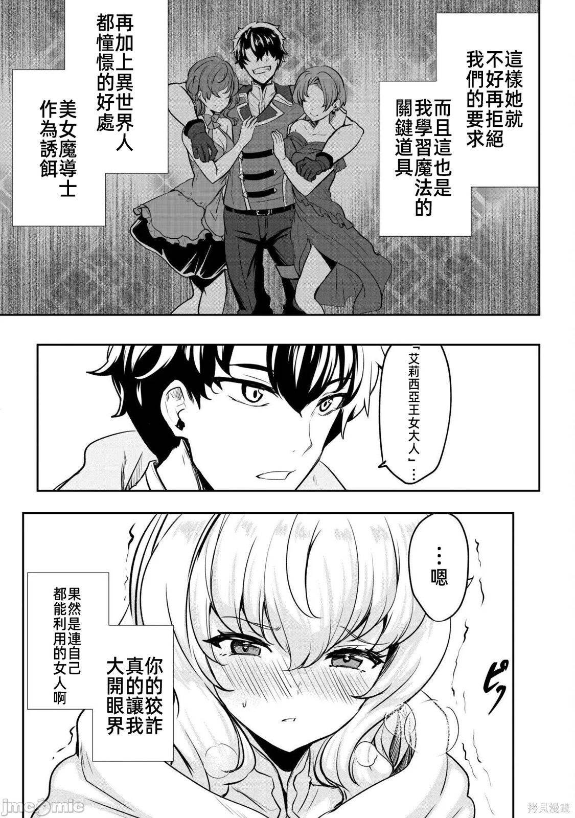第16话 第20页