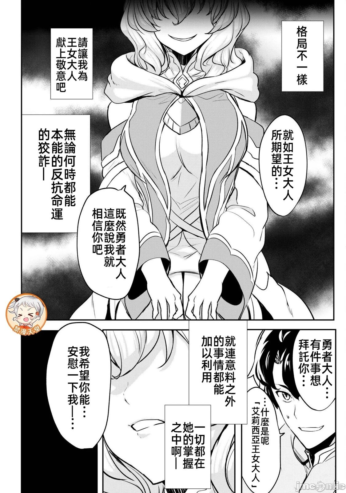 第16话 第21页