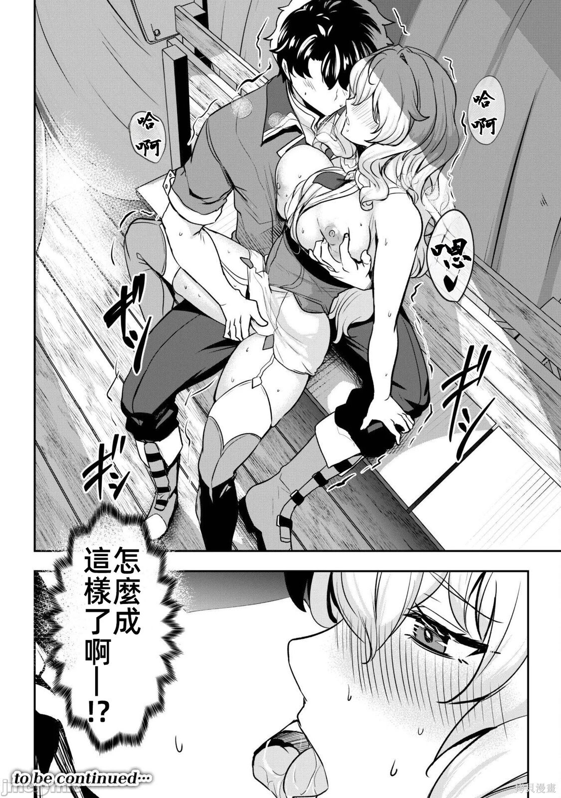 第16话 第23页
