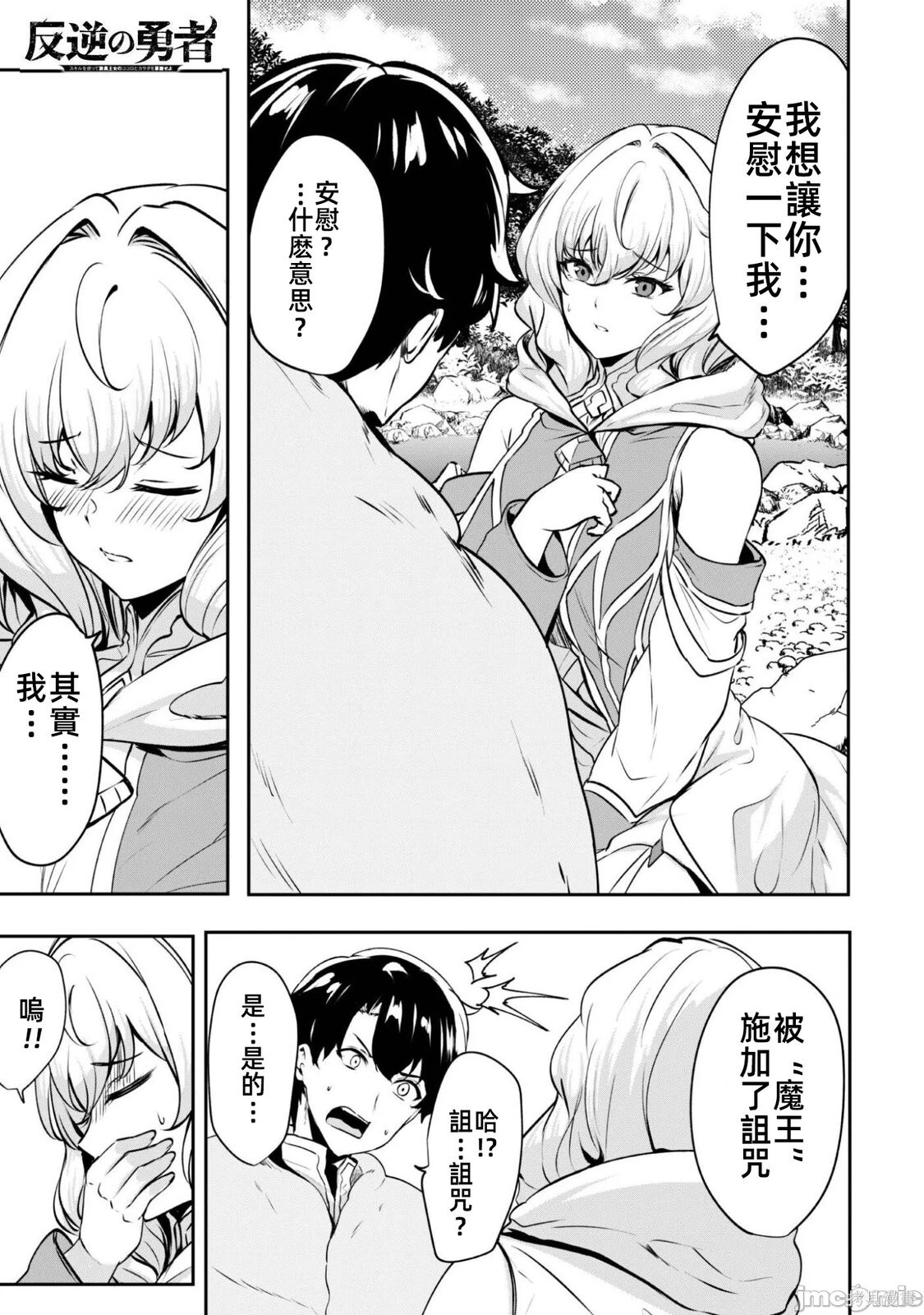 第16.5话 第2页