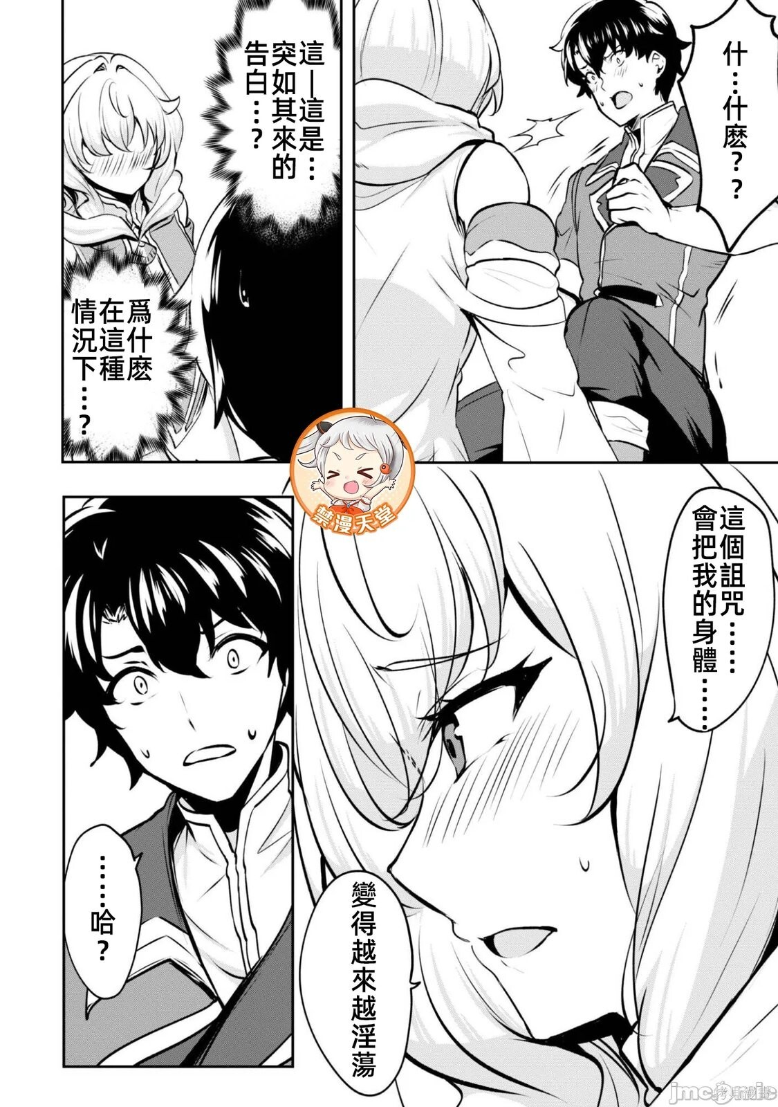 第16.5话 第11页