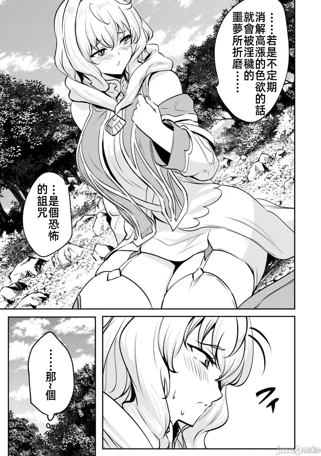 第16.5话 第12页