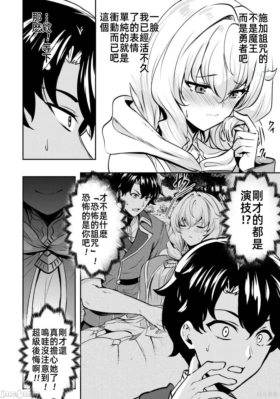 第16.5话 第13页