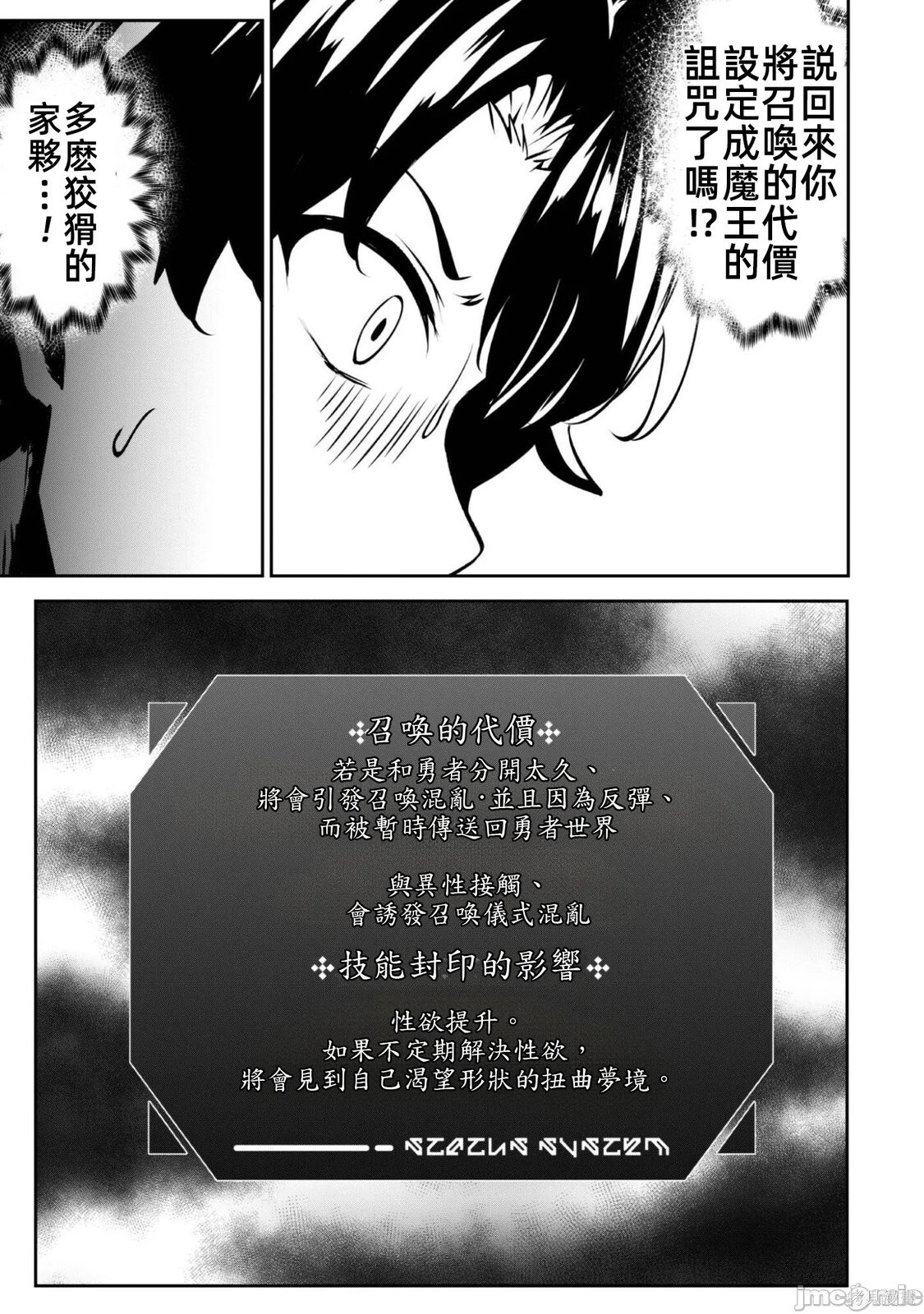 第16.5话 第14页