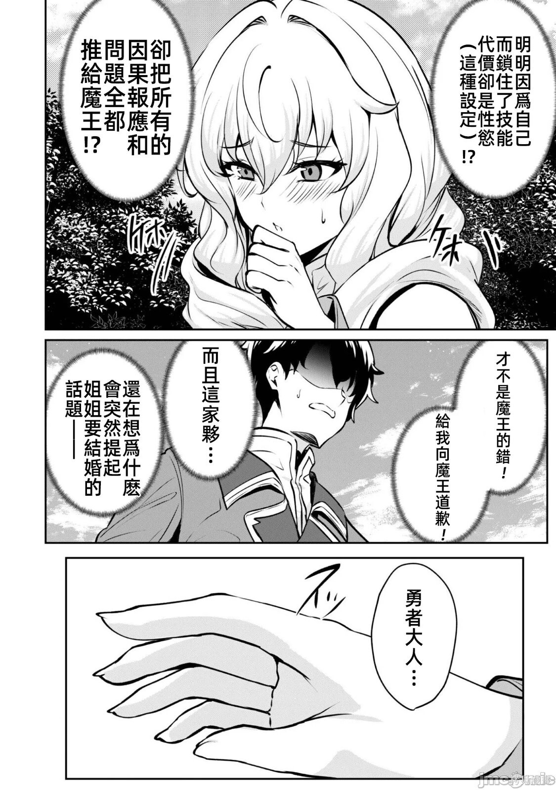 第16.5话 第15页
