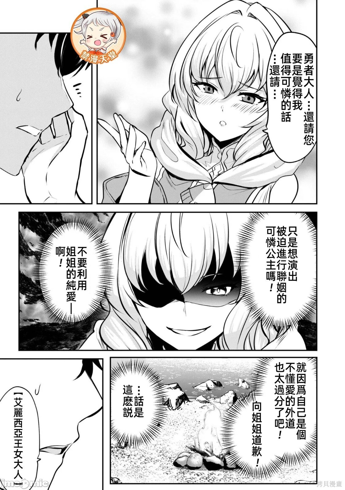 第16.5话 第16页