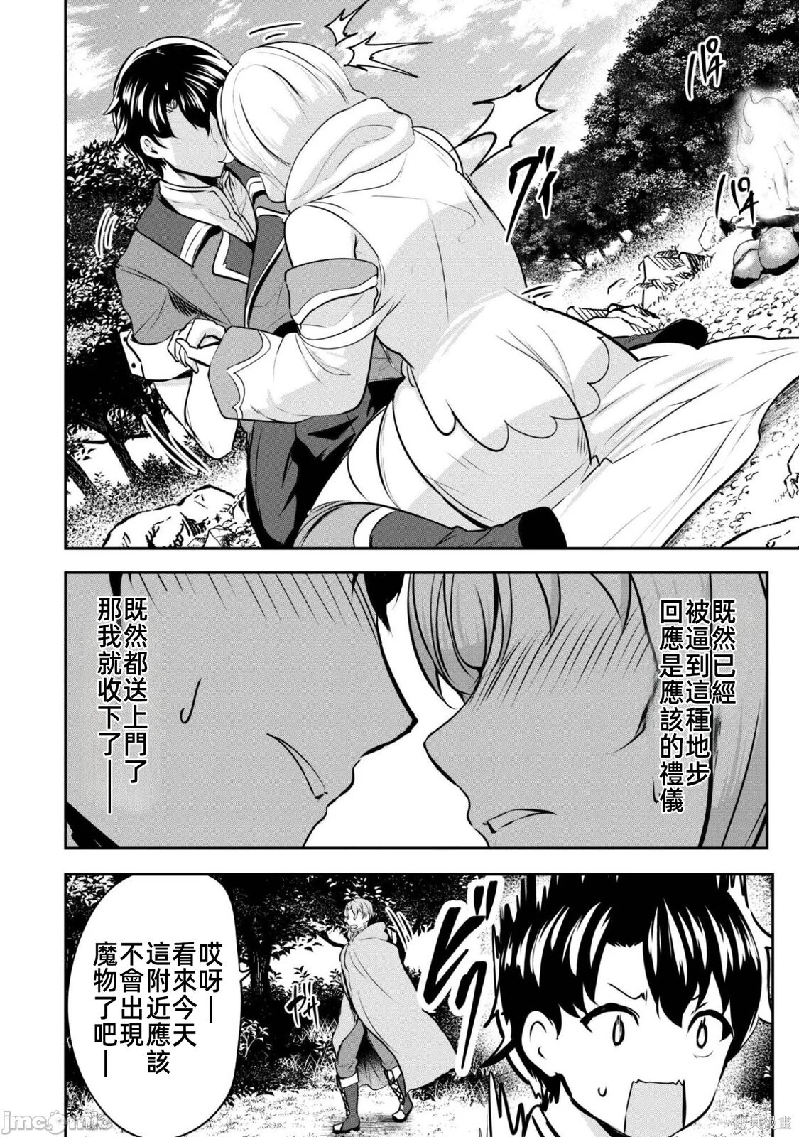 第16.5话 第17页