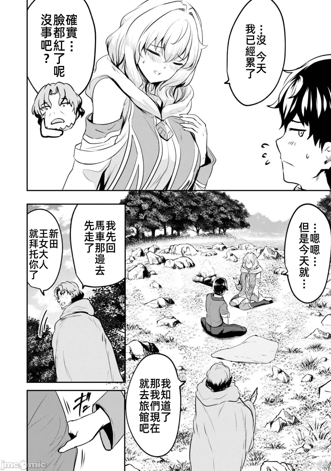 第16.5话 第19页
