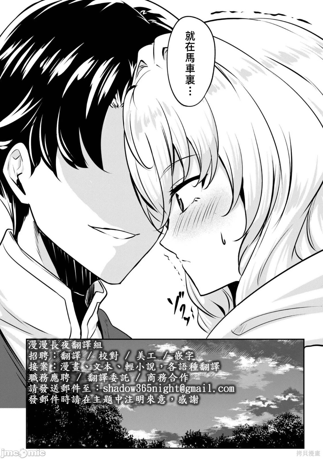 第16.5话 第21页