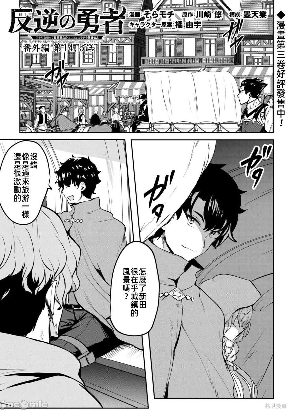第14.5话 第2页