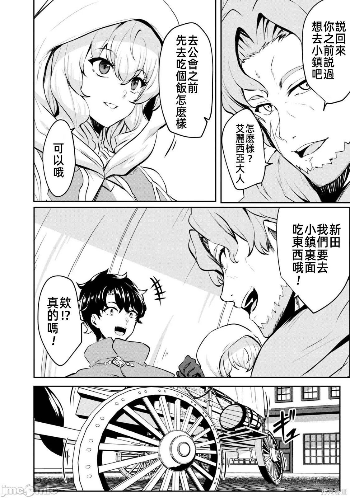 第14.5话 第3页