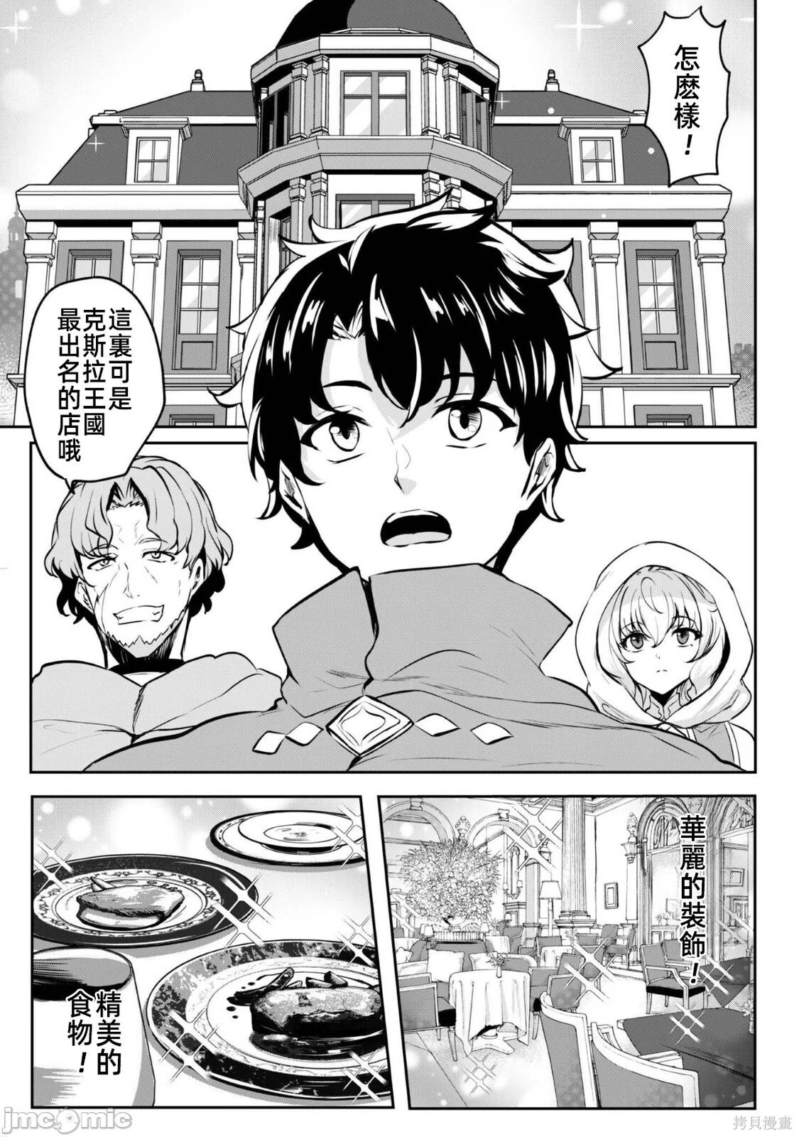 第14.5话 第4页
