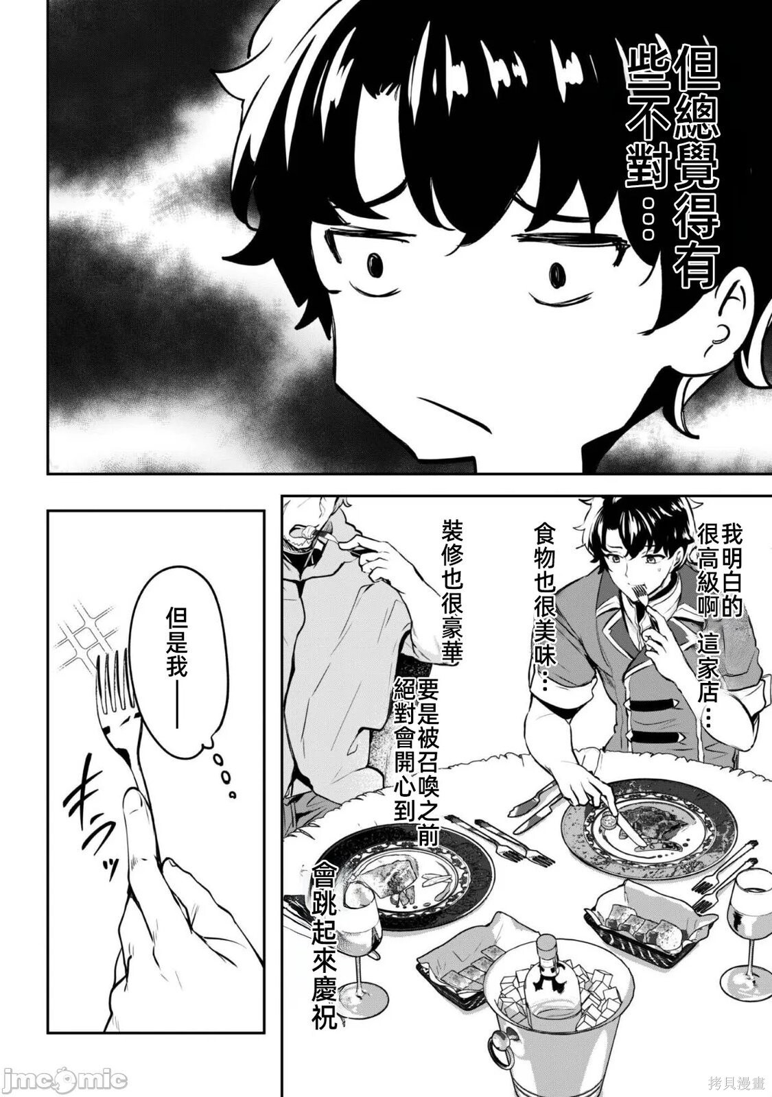 第14.5话 第5页