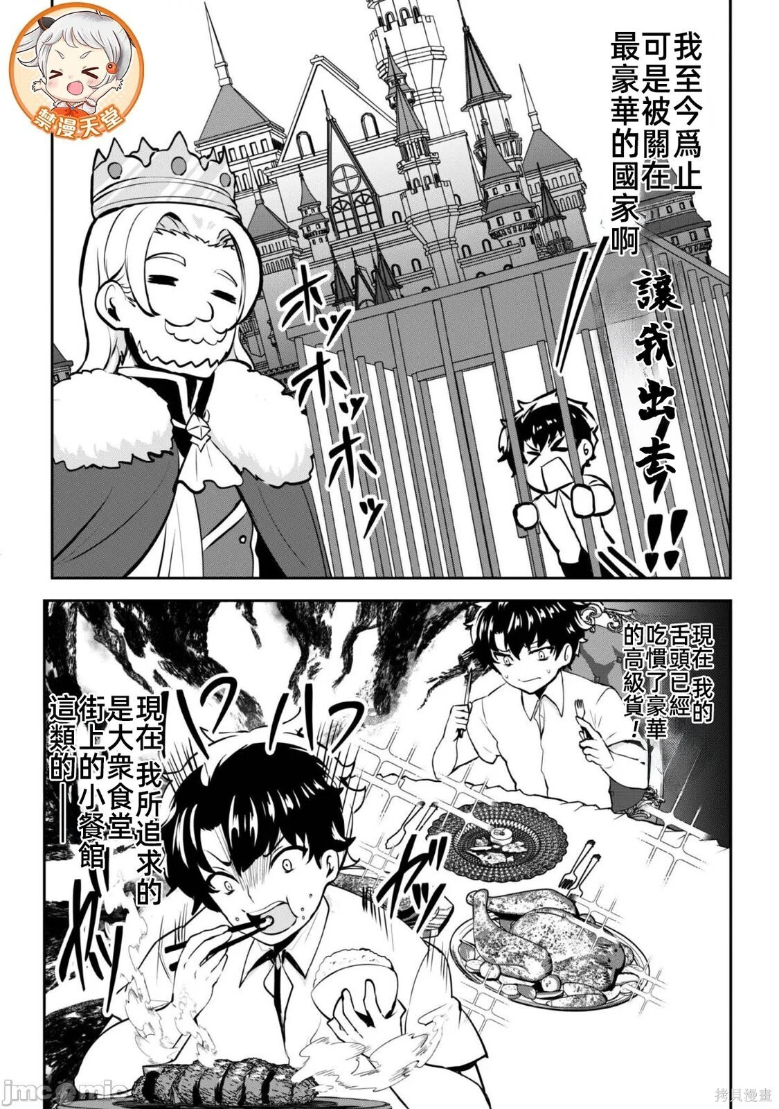 第14.5话 第6页