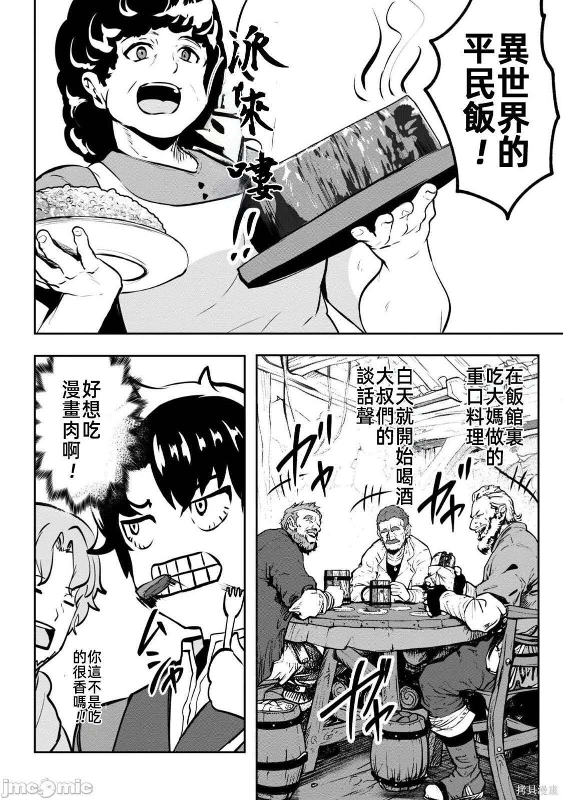 第14.5话 第7页