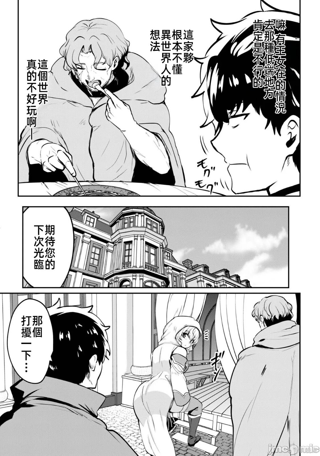 第14.5话 第8页