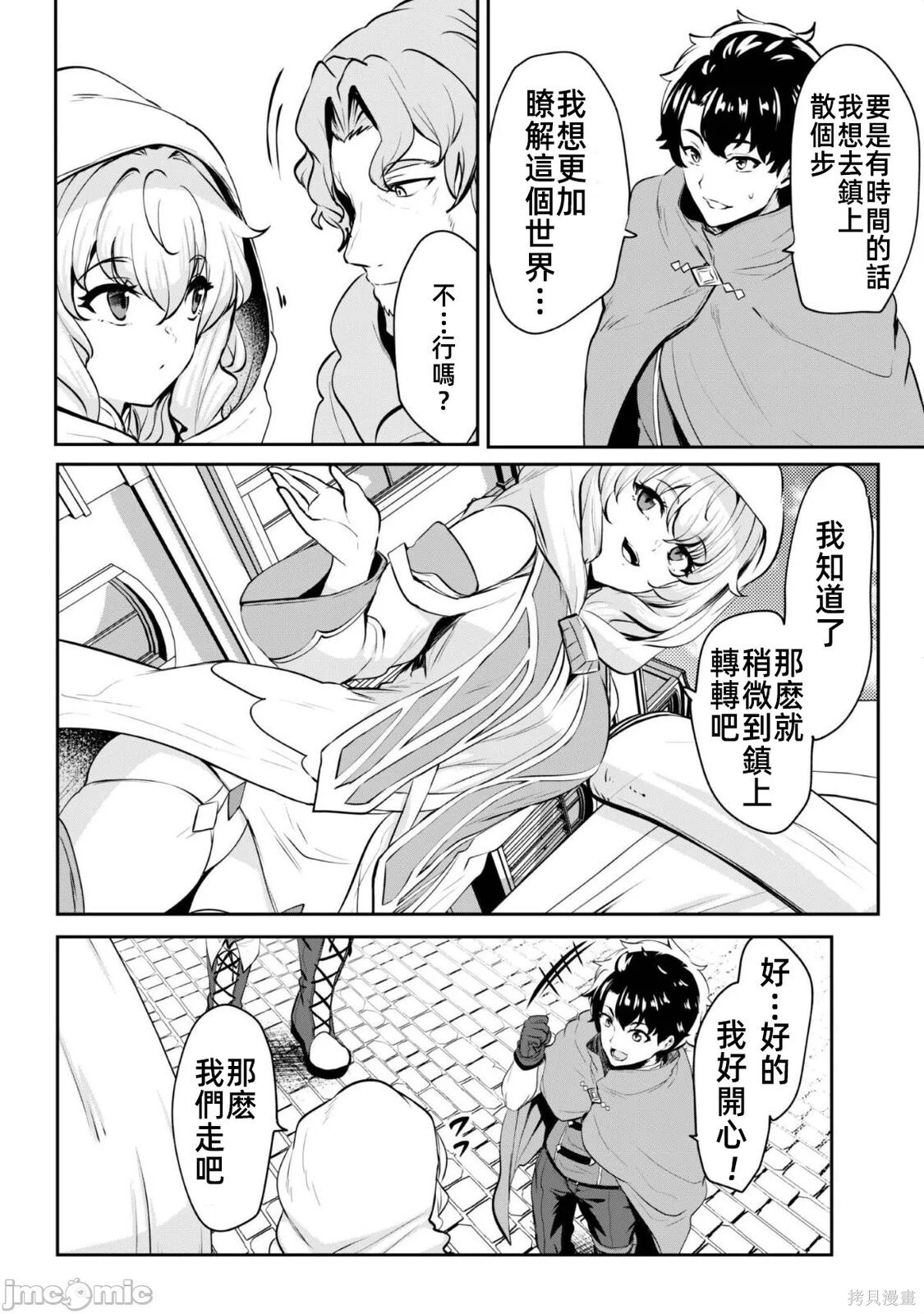 第14.5话 第9页