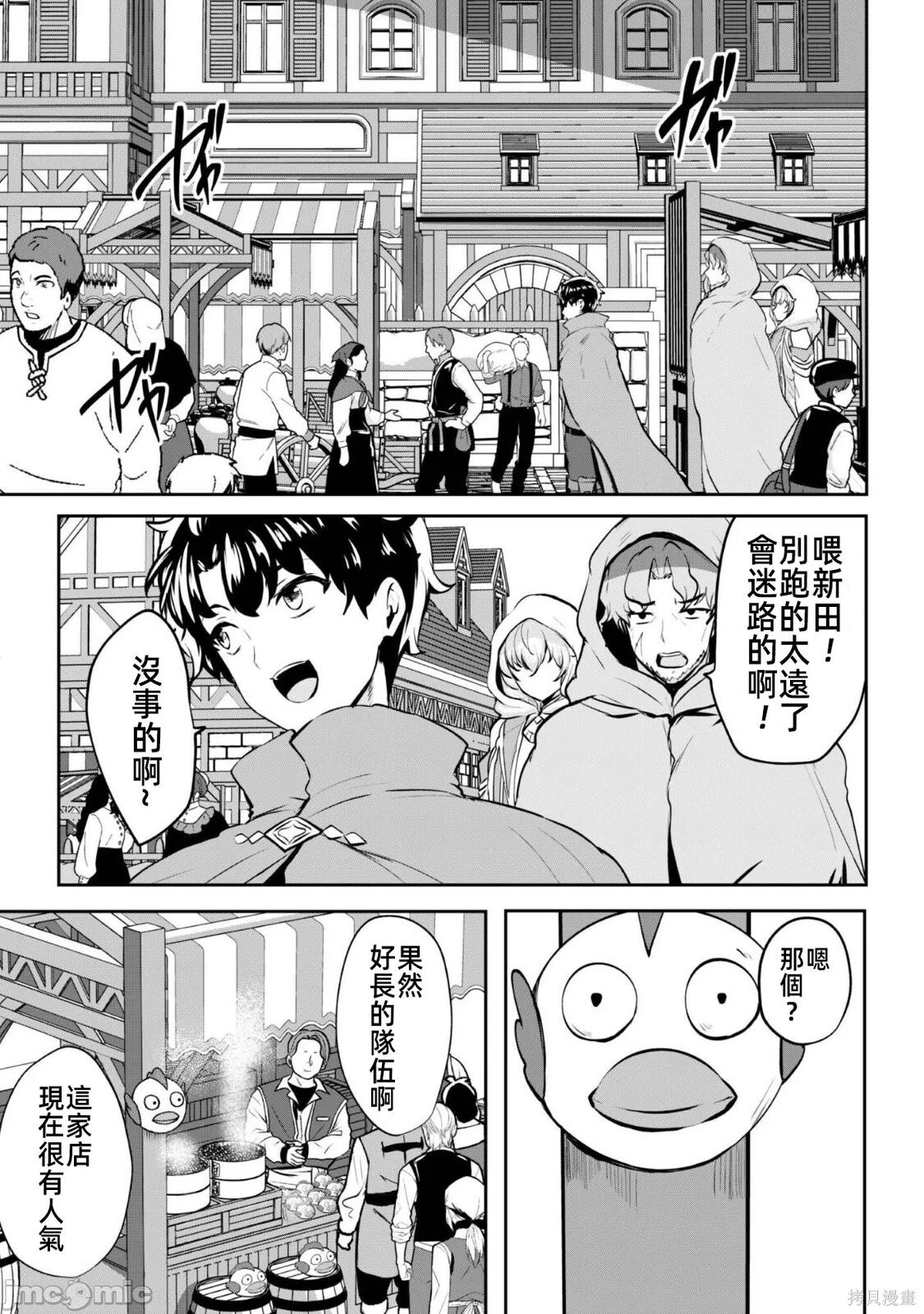 第14.5话 第10页