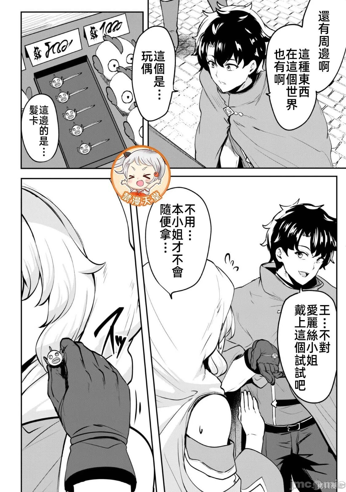 第14.5话 第11页