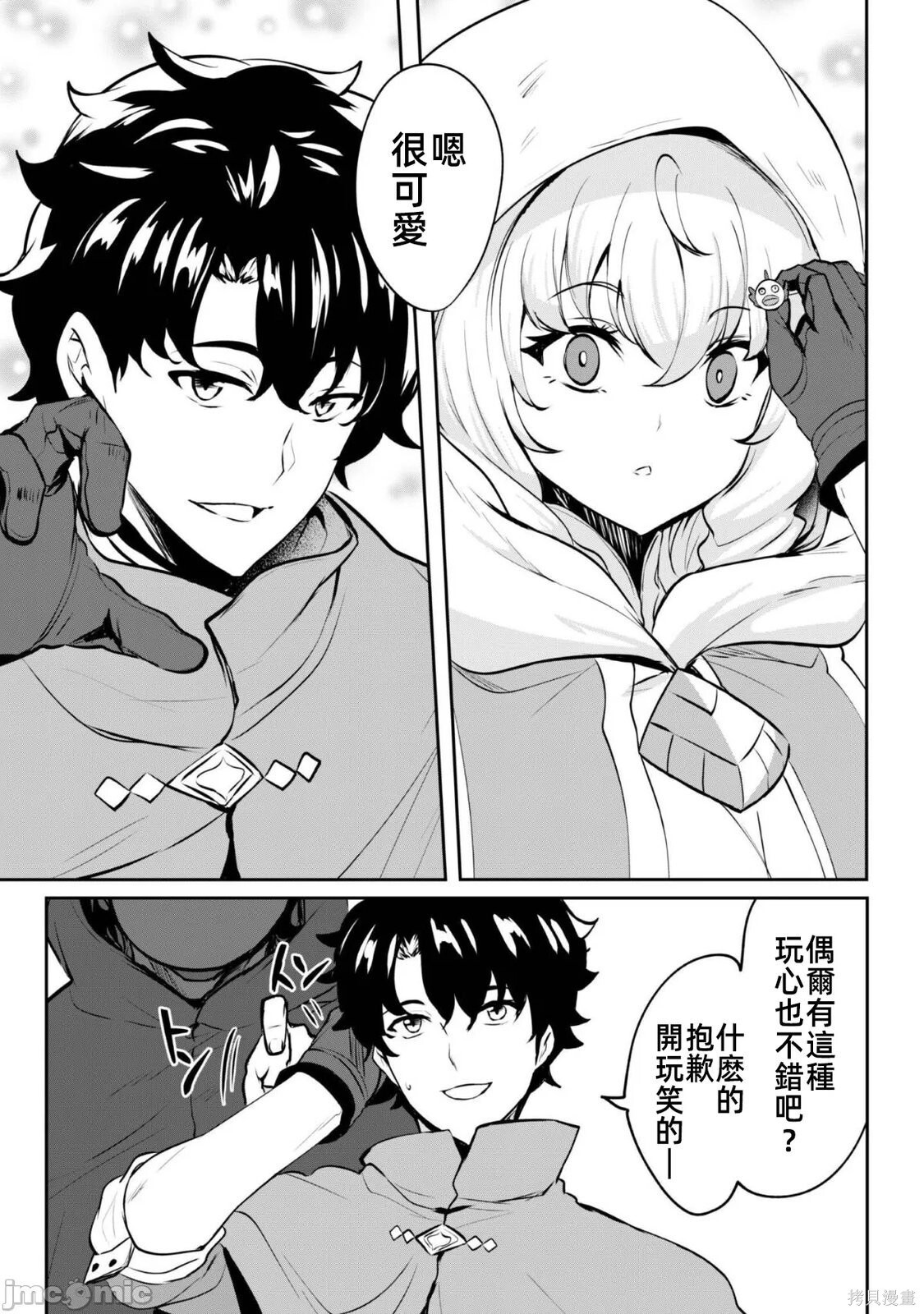 第14.5话 第12页