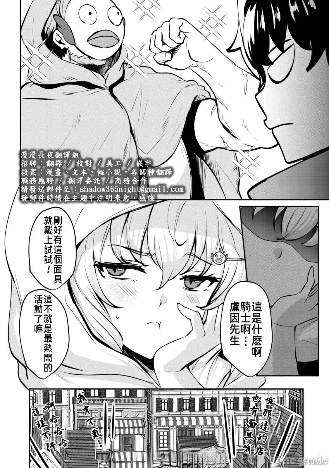 第14.5话 第13页