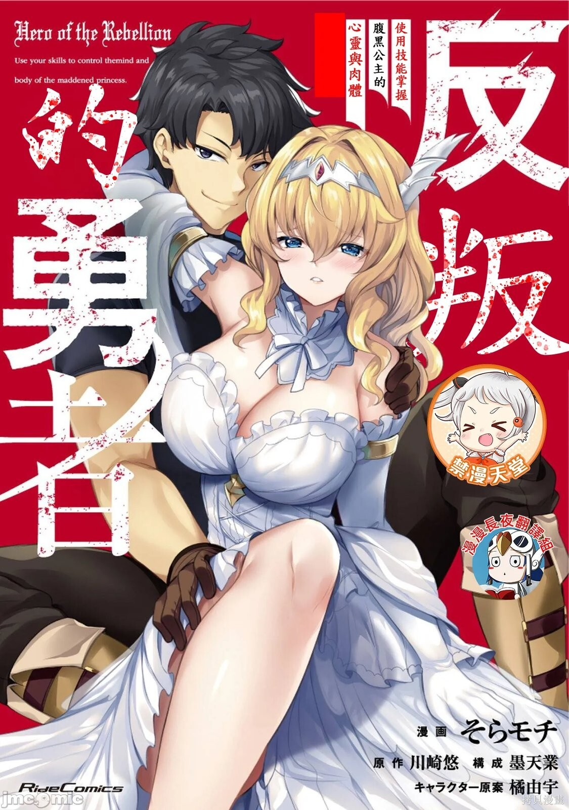 第17.1话 第1页