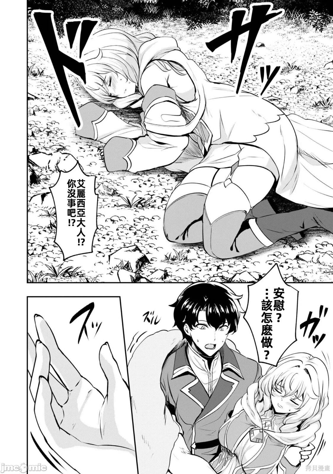 第17.1话 第3页