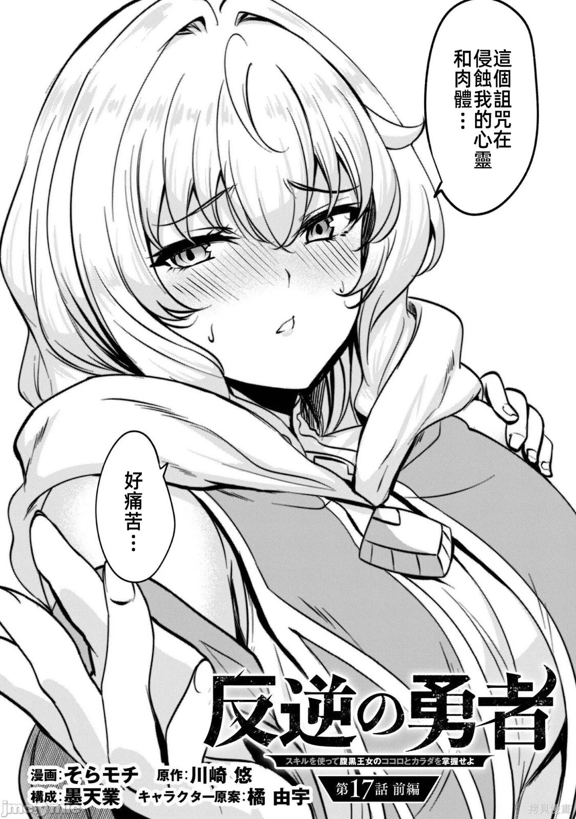 第17.1话 第4页