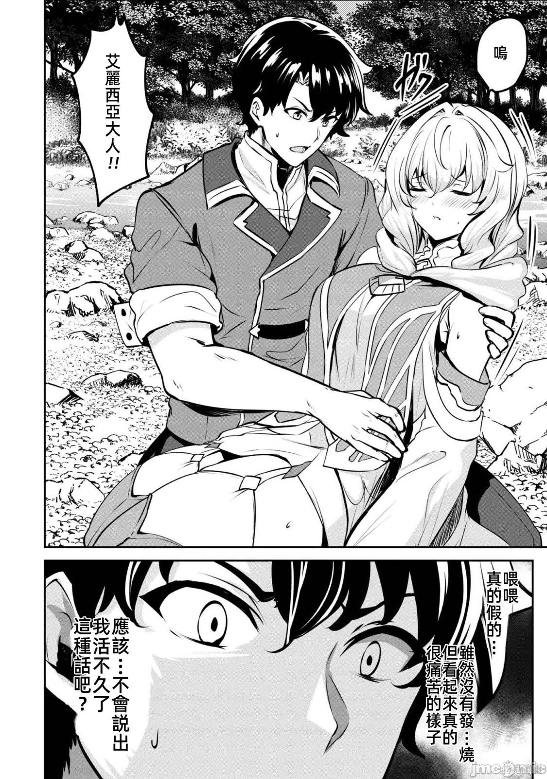 第17.1话 第5页
