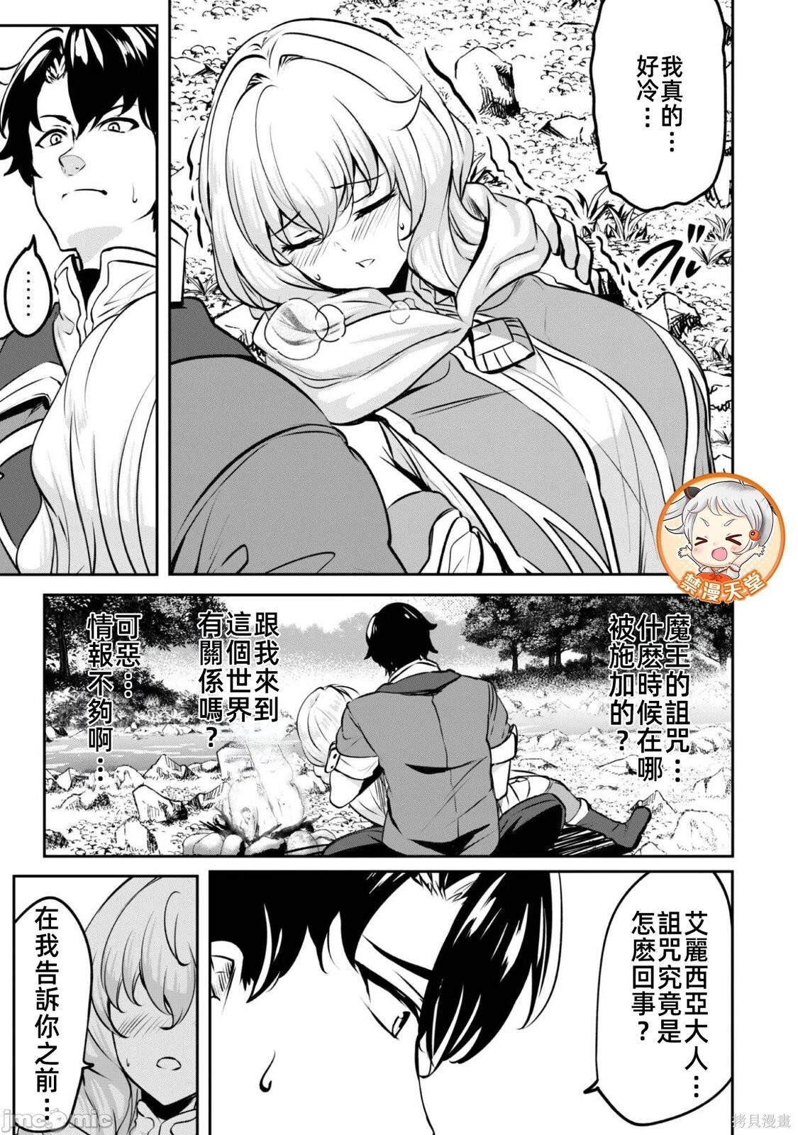 第17.1话 第6页