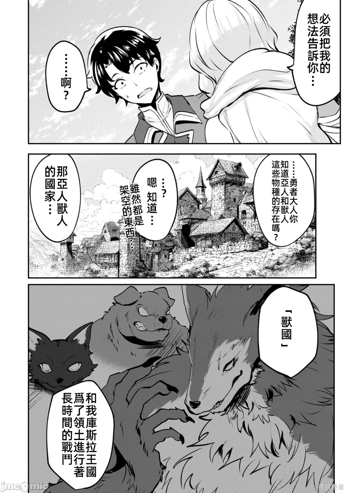 第17.1话 第7页