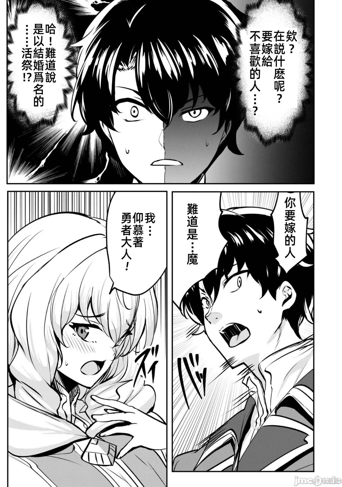 第17.1话 第10页