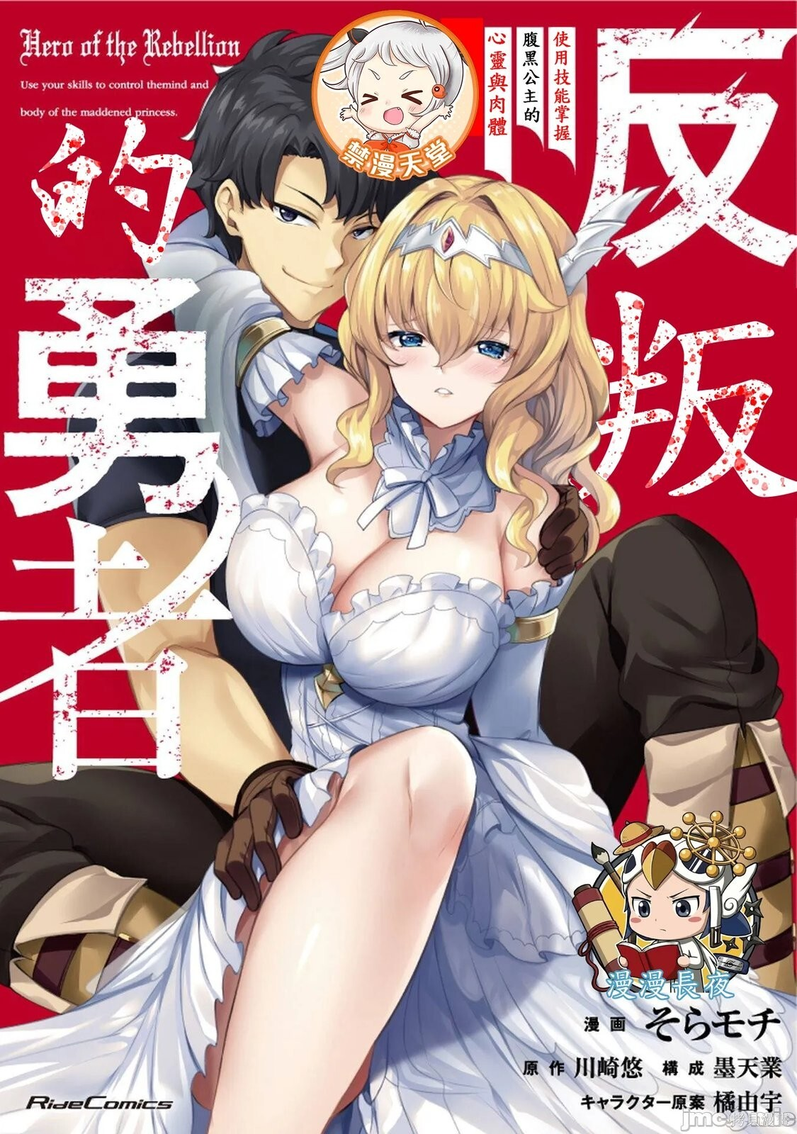 第17.1话 第12页