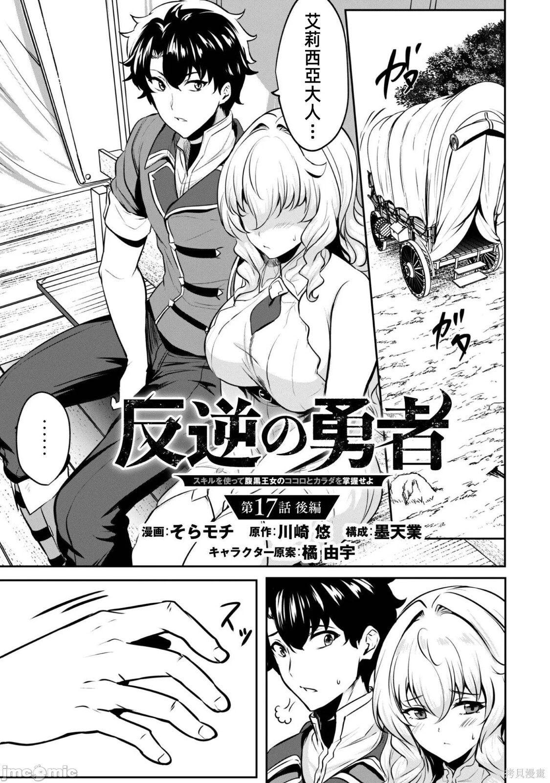 第17.1话 第13页